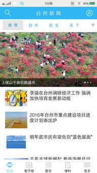 爆料新闻浙江台州,揭秘当地热点事件背后的真相 第2张 爆料新闻浙江台州,揭秘当地热点事件背后的真相 第2张