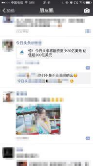 武汉头条今天爆料新闻,揭秘今日重大新闻事件内幕  第2张
