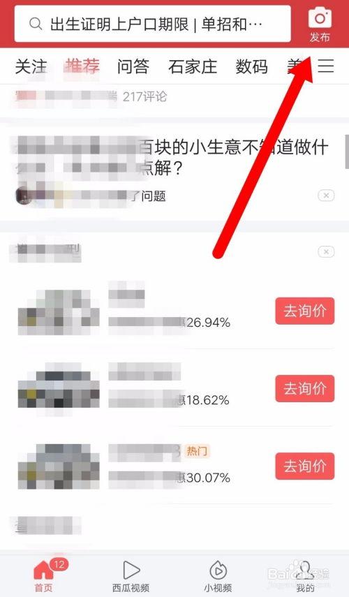 今日头条产房爆料,揭秘分娩过程中的真实瞬间  第2张